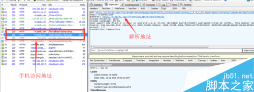 Fiddler如何抓取手机APP数据包图文教程10