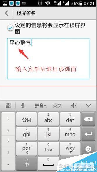 华为手机怎么设置锁屏文字签名？7