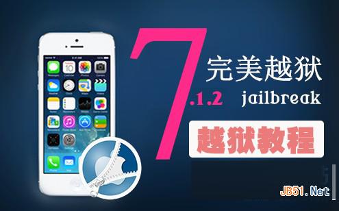 苹果ios7.1.2越狱后如何添加Cydia源？1