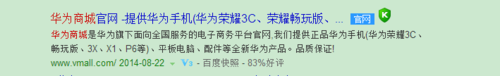 华为荣耀平板电脑怎么购买？荣耀平板购买流程1