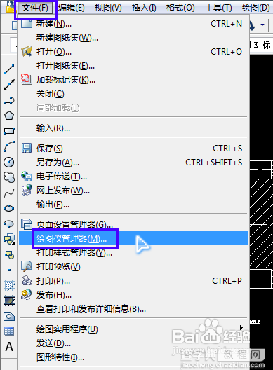 怎样把CAD文件转成PDF格式(DWG转PDF)14