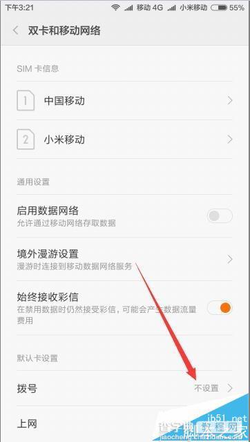 双卡双待的红米note3怎么设置打电话的主卡?5