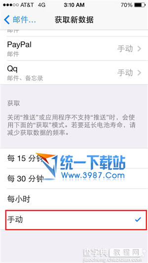 ios7.1正式版省电吗？苹果ios7.1正式版耗电解决方法及省电技巧介绍4