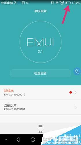 EMUI系统怎么升级 EMUI系统升级教程4