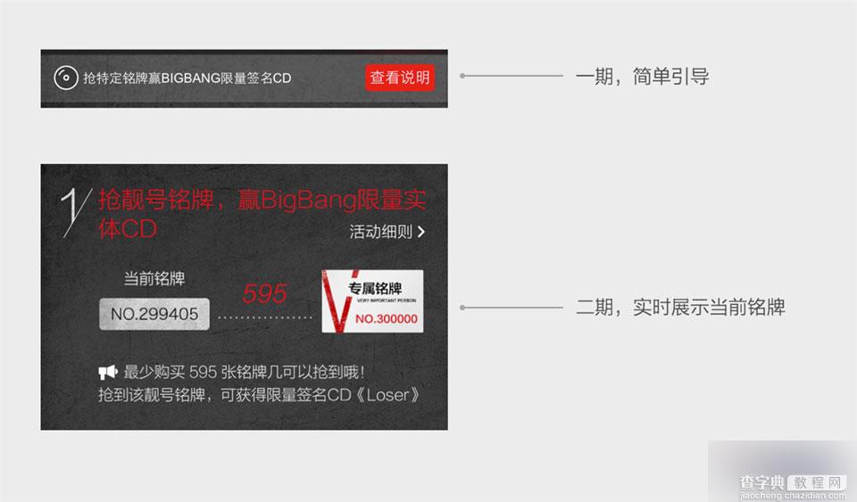 提升用户购买欲的设计探索11