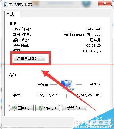 无线路由器的ip地址忘了的解决办法4