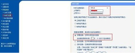 光钎连接无线路由器及配置教程(全程图解)2