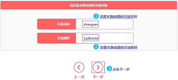 水星MW316R路由器无线中继设置详细图文教程8