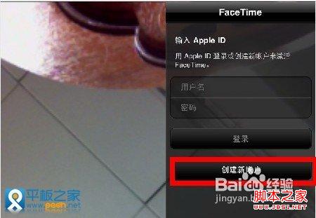 iPad使用FaceTime进行视频通话图文教程2