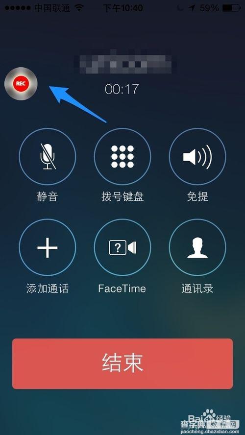 苹果iPhone5s怎么通话录音？ 苹果5siOS7越狱通话录音插件Audio Recorder使用说明12