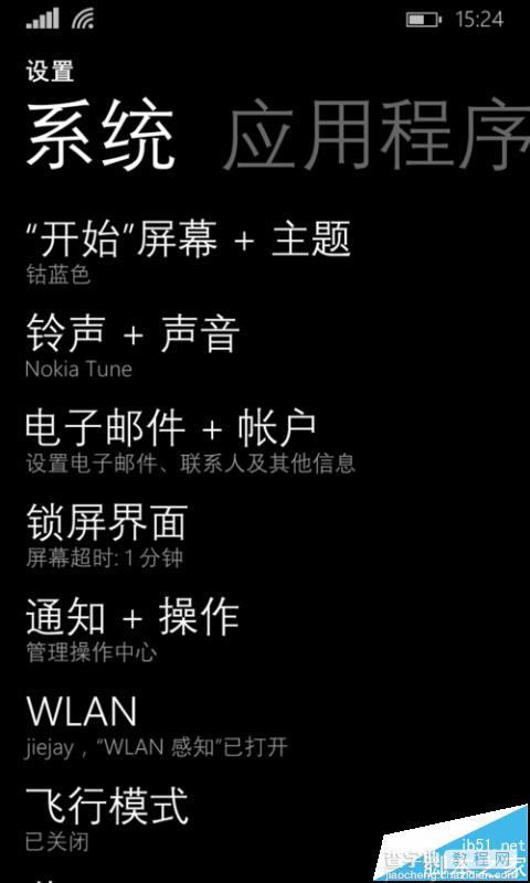 WP8更新升级win10时出现错误代码80072ee2该怎么办?3