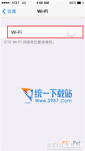 苹果ios7.0.5怎么省电？如何省电？ios7.0.5耗电费电解决办法省电技巧14