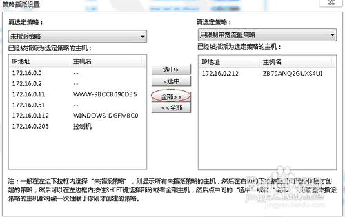 局域网限速软件控制电脑网速、控制局域网流量教程1