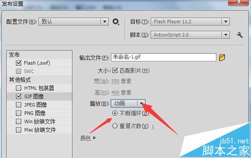 flash怎么导出gif动画?flash制作gif动图的教程3
