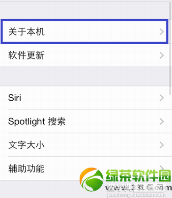 ios7个人热点如何设置？升级iOS7正式版后个人热点设置教程7