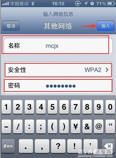 隐藏wifi号防止被蹭网保持网速的方法20