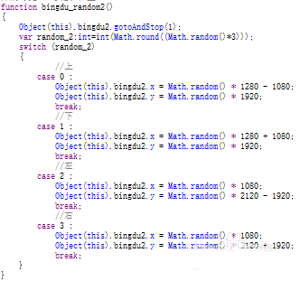 Flash中的ActionScript3.0脚本语言制作小游戏14