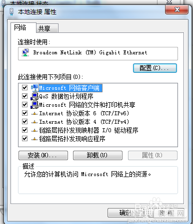 解决双ip网络打印机地址冲突的方法3