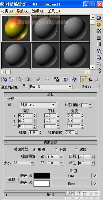 3DSMAX制作逼真的3d青苹果30