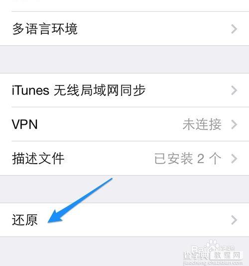 苹果5s无法连接wifi  苹果5s连接不上wifi的解决方法7