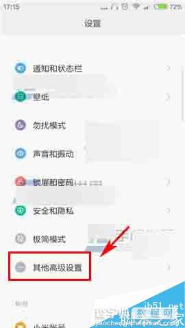 小米5手机怎么关闭自动旋转屏幕呢?2