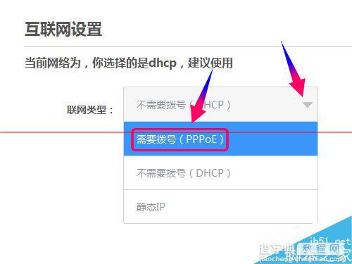 newifi新路由怎么设置宽带拨号上网PPPoE?4