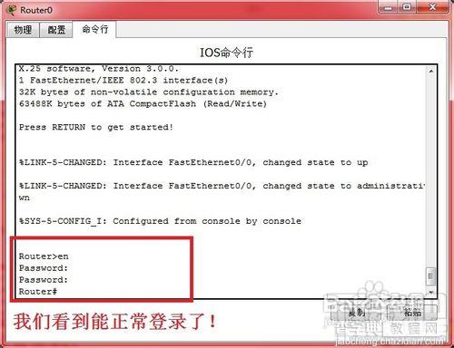 思科路由器的密码忘记了用简单的命令来重置思科路由器密码9