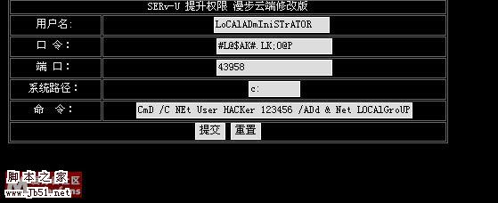 麦咖啡 (mcafee) VSE 8.5 防止Serv-U提权1