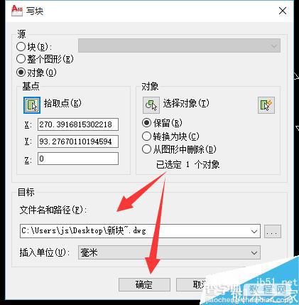 cad创建及插入块、外部块的的办法和快捷键介绍17