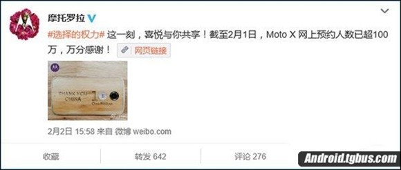 moto x 值得买吗?预约人数多不多?1