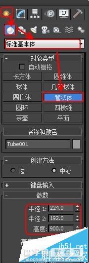 3DsMax中怎么绘制垃圾桶模型建模?5