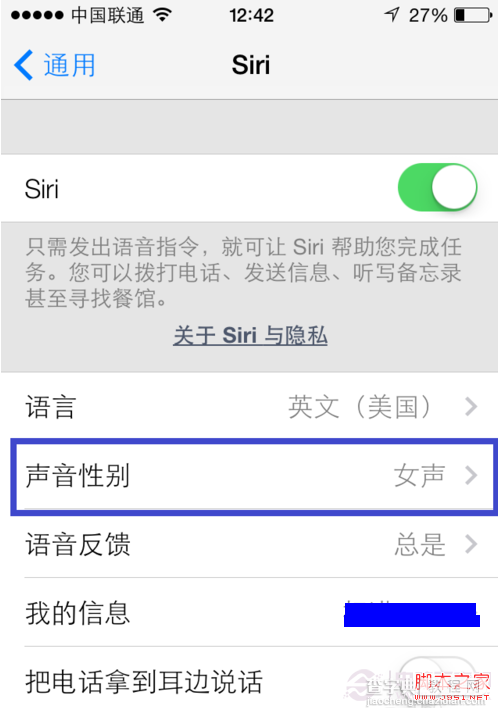 探讨iOS7中究竟该如何设置Siri的声音性别6