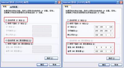 tplink路由器+路由器设置(两个路由器串联方法)42