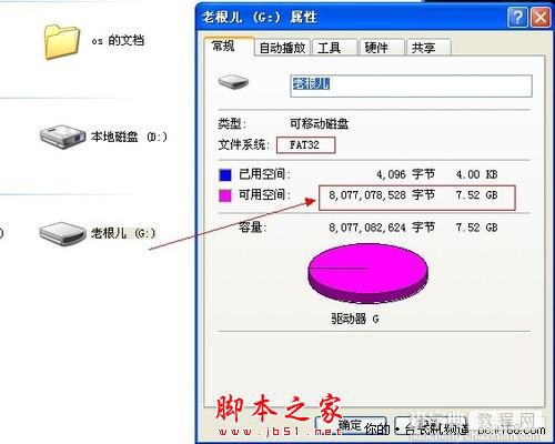 如何实现U盘转为NTFS格式可传4G以上文件2