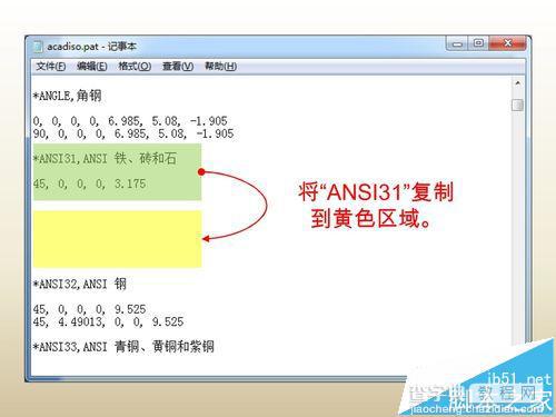 CAD钢筋混凝土填充图案怎么自定义更改?4