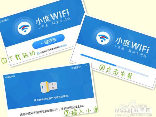 百度小度WiFi怎么用？小度WiFi的安装使用方法2