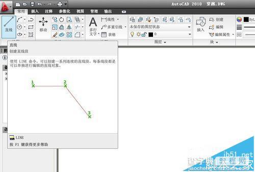 AutoCAD2010怎么画直线? CAD2010直线的快捷画法2