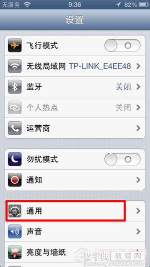 苹果iphone5手机怎么恢复出厂设置？iPhone5恢复出厂设置方法图解2