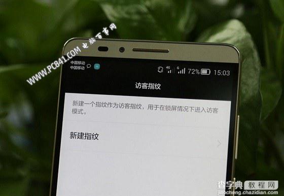 华为Mate7指纹识别(解锁)怎么设置以实现360度无死角识别11