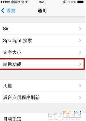 苹果ios7减少动态效果方法技巧教程 ios7怎么关闭动画效果？3