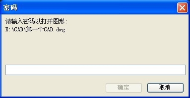 AutoCAD新建/保存文件/将文件加密/隐藏略缩图教程15