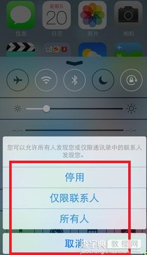 iOS7 Airdrop怎么用 多台iOS7设备共享文件工具Airdrop使用图解3