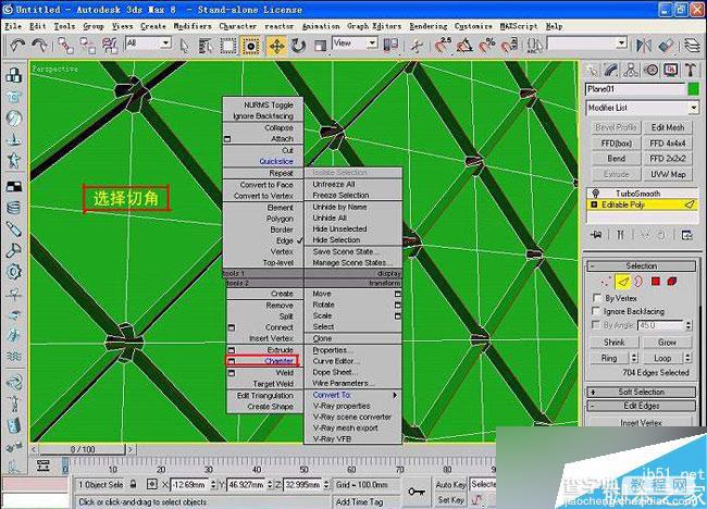 3dsmax制作室内软包物品经典教程18