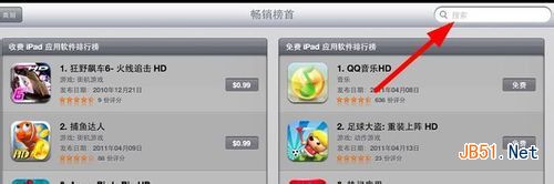 ipad ipad mini如何下载安装微信 怎么安装微信2