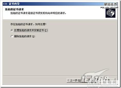 windows server 2003中IIS6.0 搭配https本地测试环境32