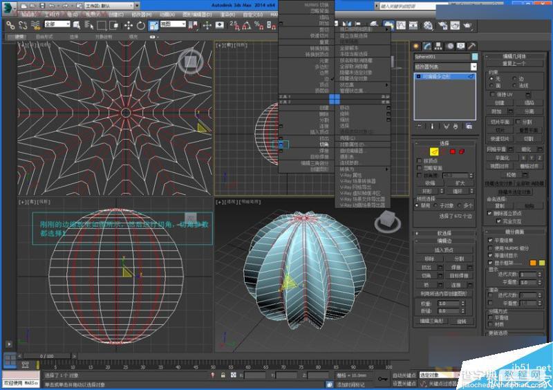 3DMAX毛发修改器打造仙人球建模的方法详解8