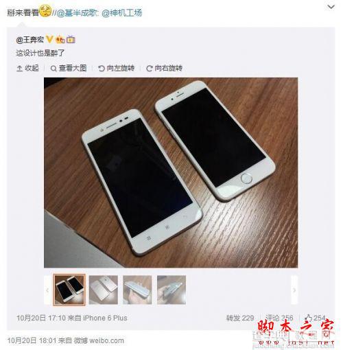 联想版“iPhone 6”S90手机售价1999元 不会像iPhone 6一样被掰弯5