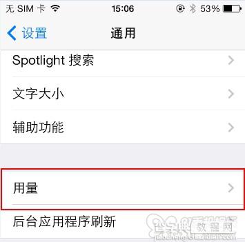 iOS7节省1G+存储空间 关闭照片流设置方法2