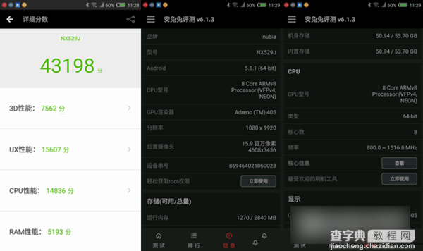 努比亚Z11 mini跑分多少 nubia Z11 mini手机安兔兔跑分成绩图解2