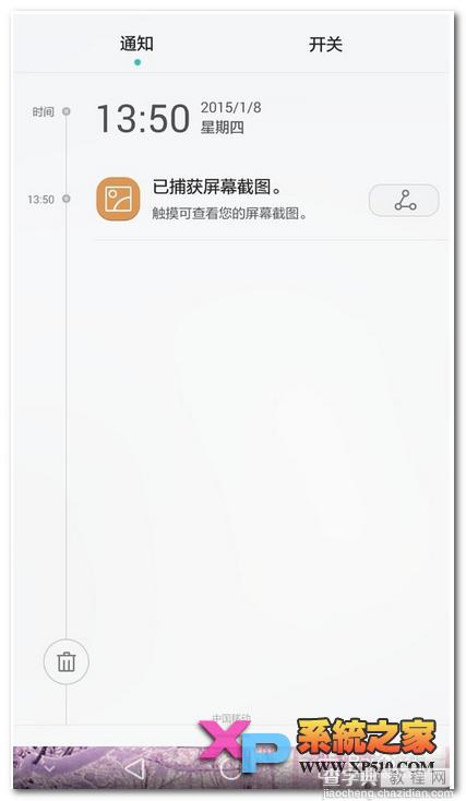 华为mate7怎么开启单手操作模式以便单手操作5